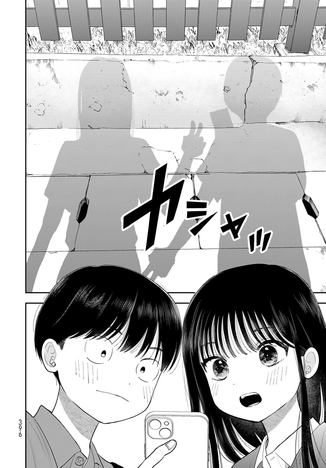 Boku dake ga Shitteru n da ze Chapter 16 page 30 - nihonkuni.com