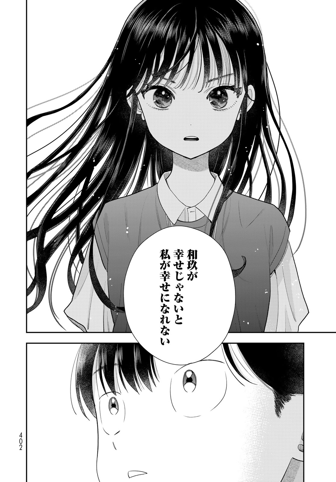 Boku dake ga Shitteru n da ze Chapter 16 page 36 - nihonkuni.com