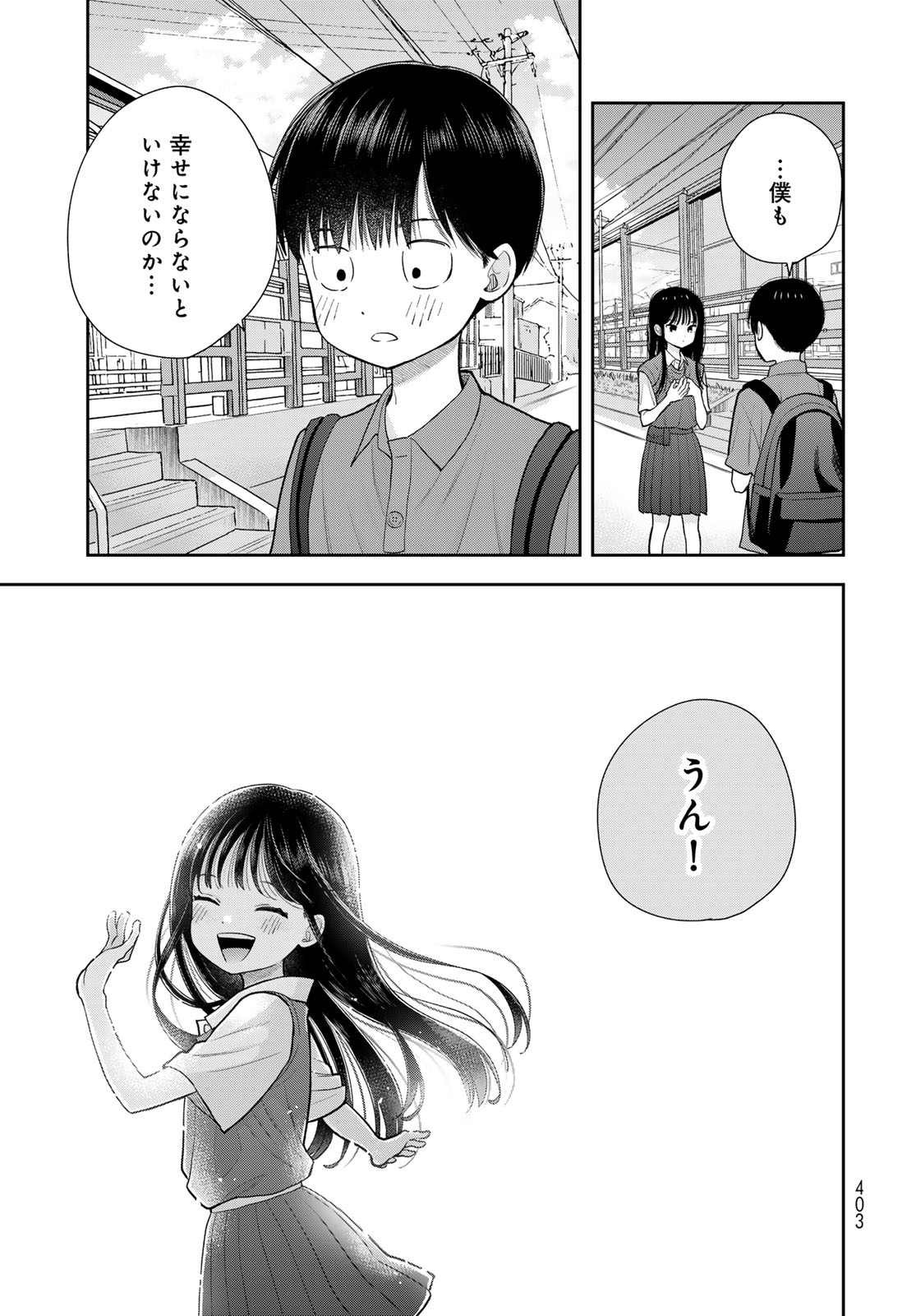 Boku dake ga Shitteru n da ze Chapter 16 page 37 - nihonkuni.com