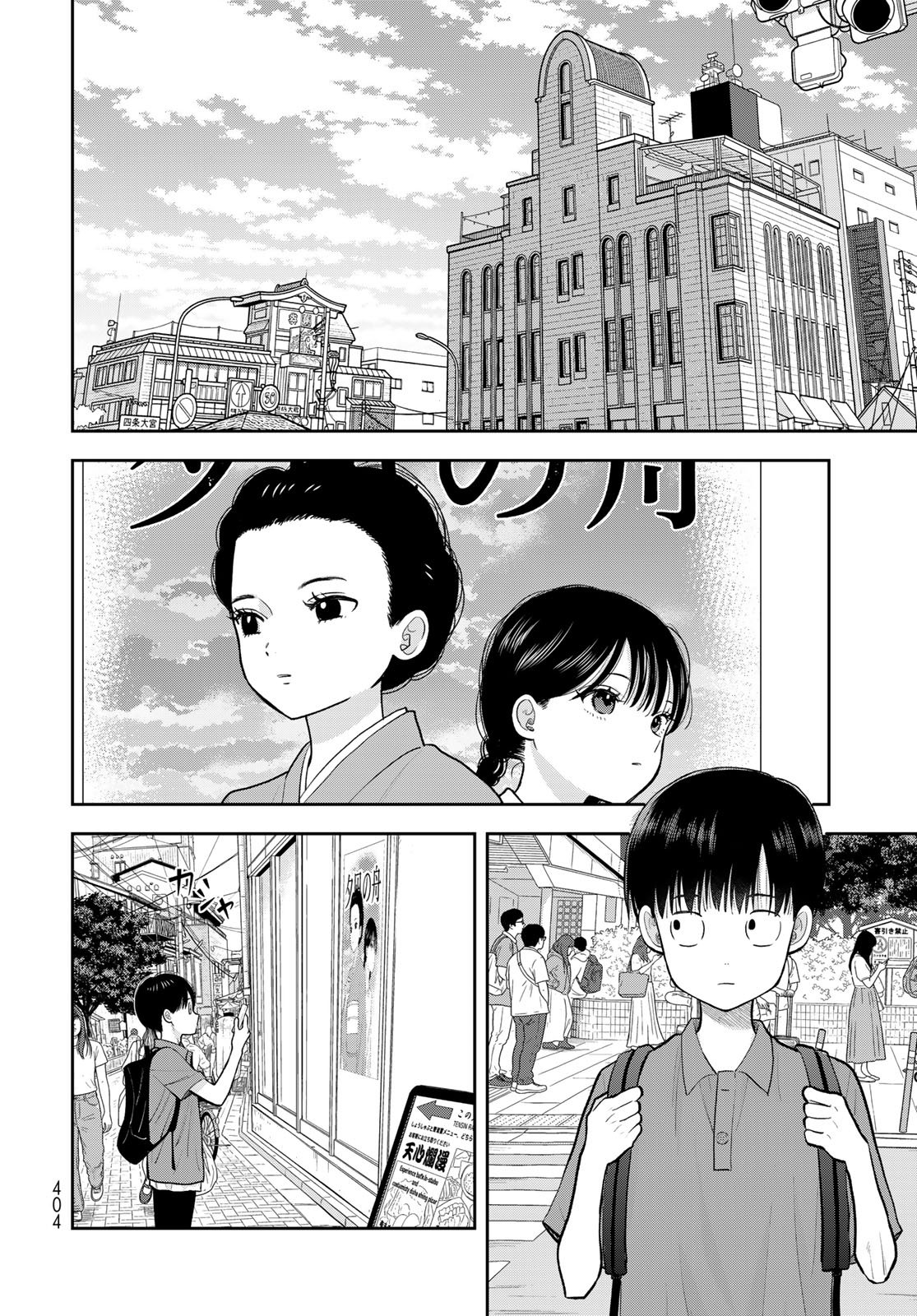 Boku dake ga Shitteru n da ze Chapter 16 page 38 - nihonkuni.com