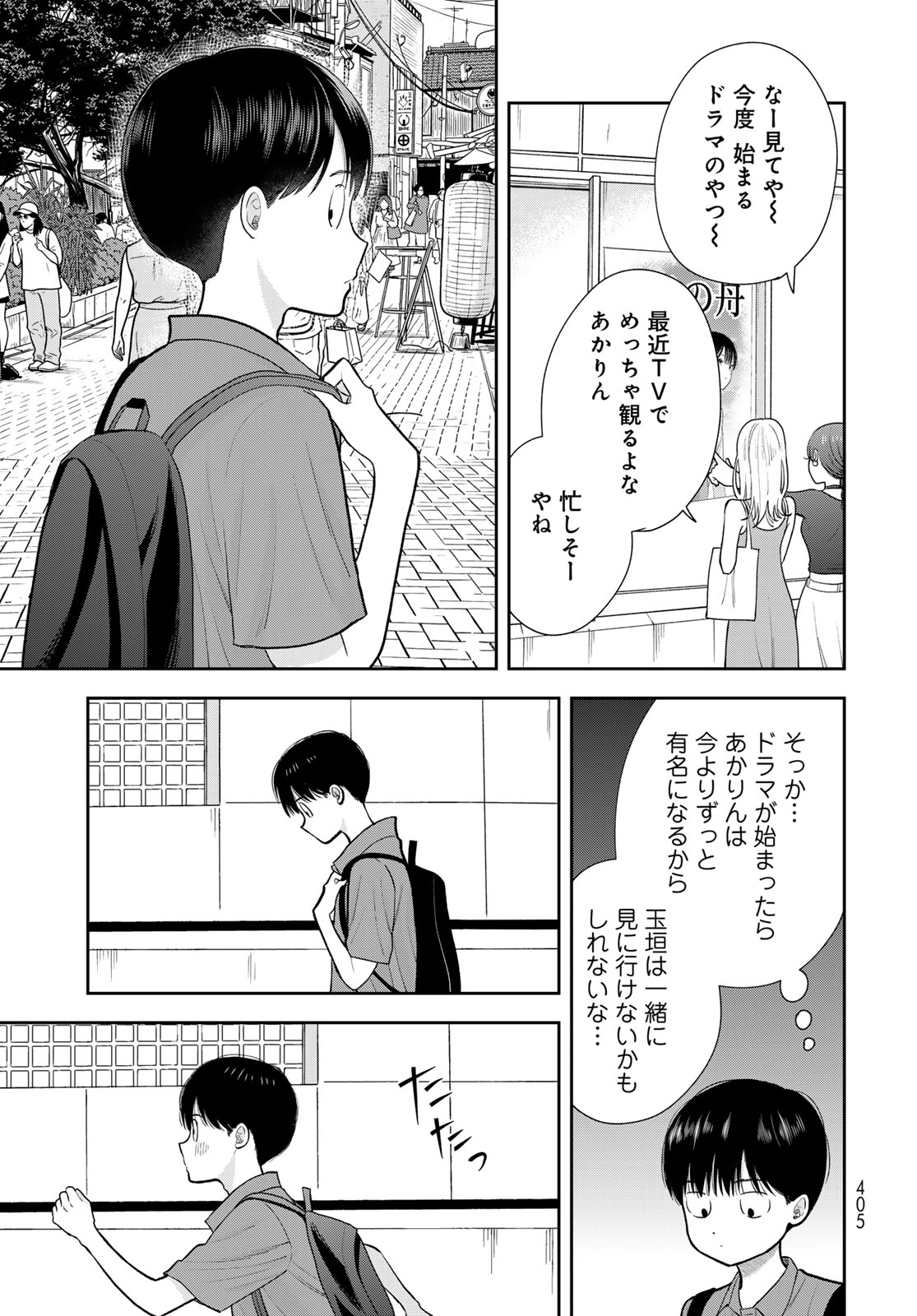 Boku dake ga Shitteru n da ze Chapter 16 page 39 - nihonkuni.com