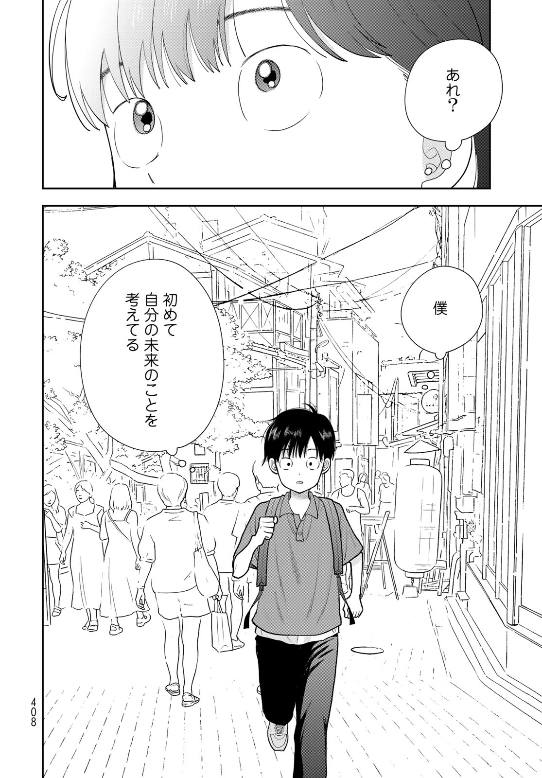 Boku dake ga Shitteru n da ze Chapter 16 page 42 - nihonkuni.com