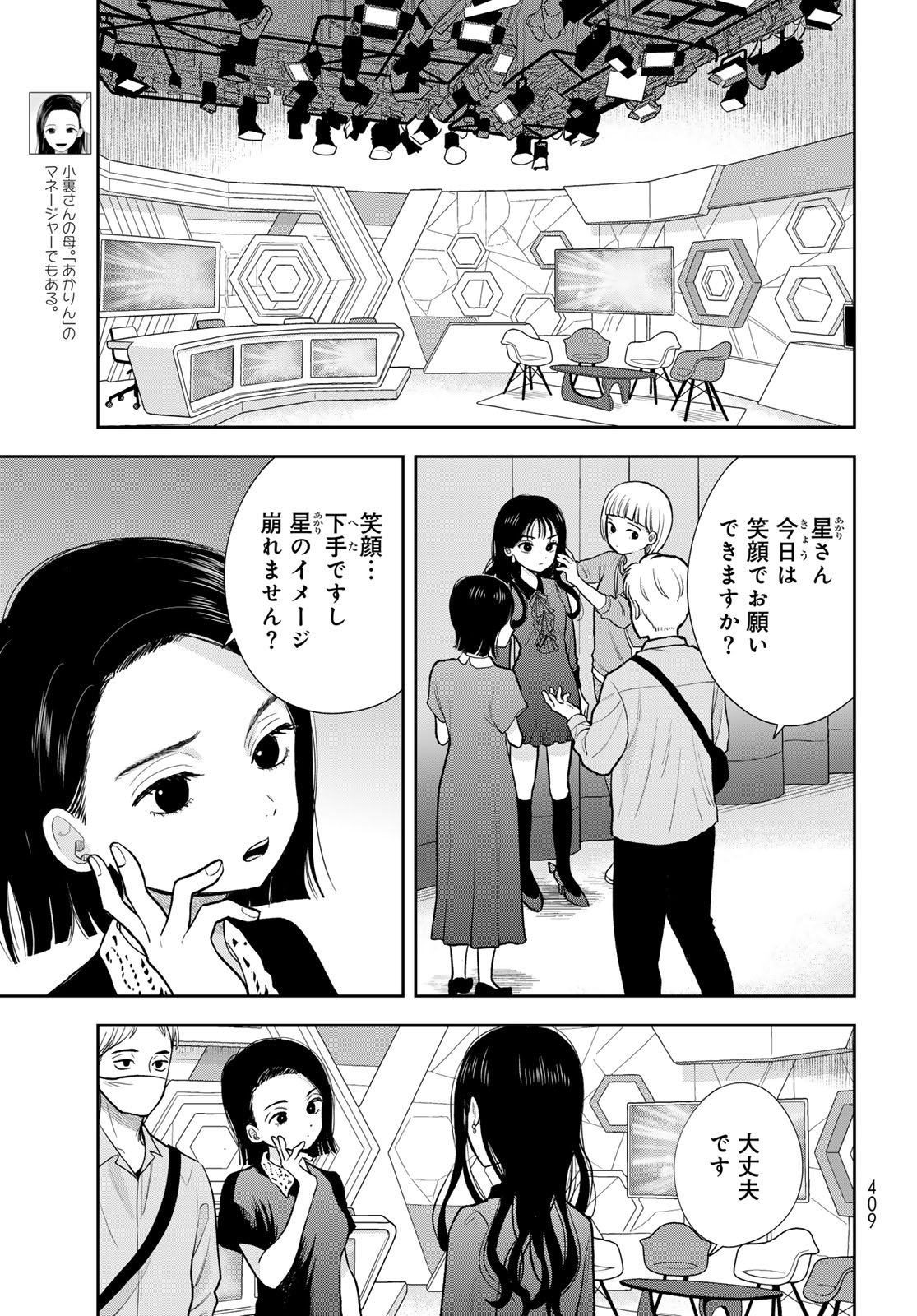 Boku dake ga Shitteru n da ze Chapter 16 page 43 - nihonkuni.com