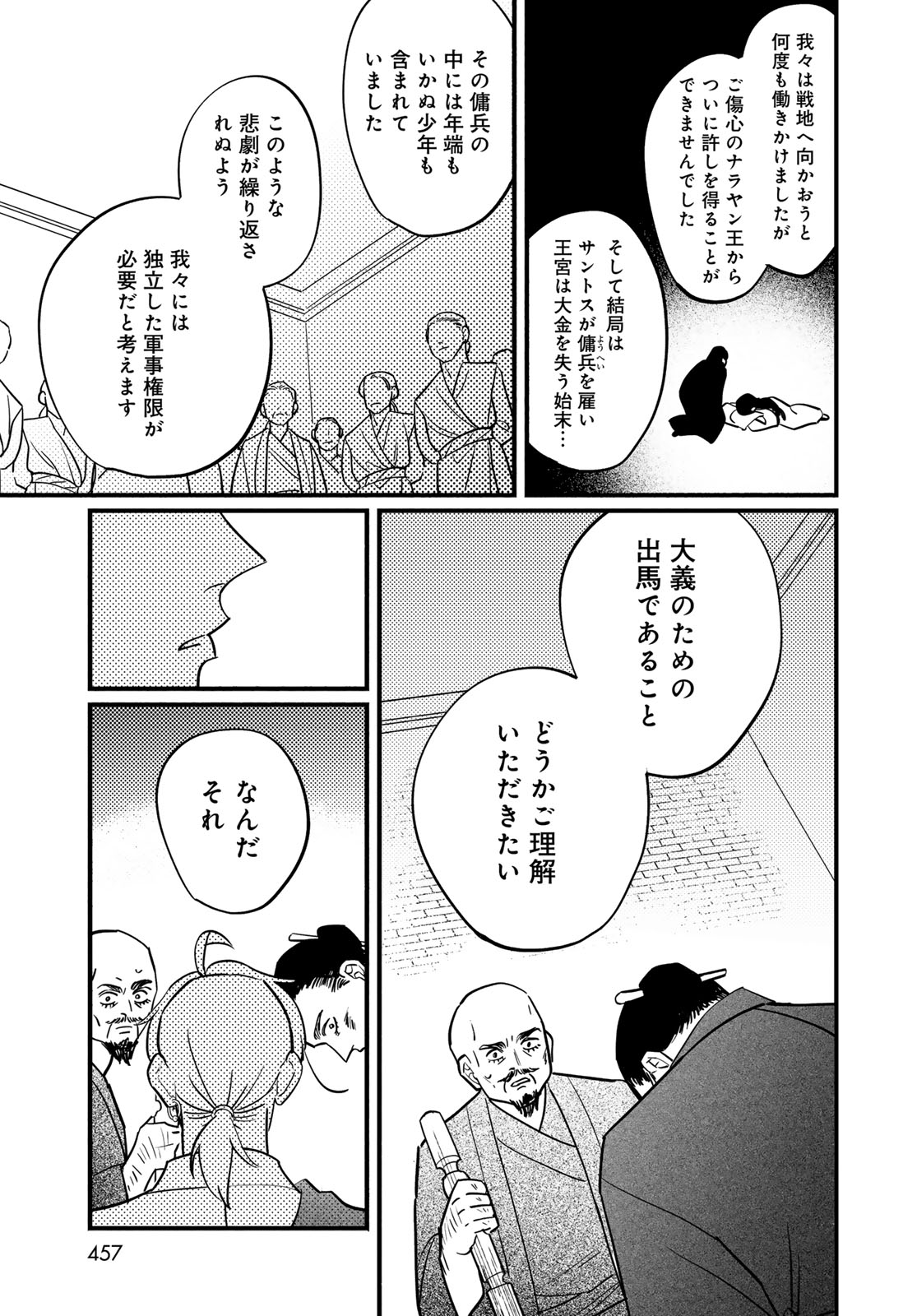 SHAMBALLAD Chapter 14 - Page 29