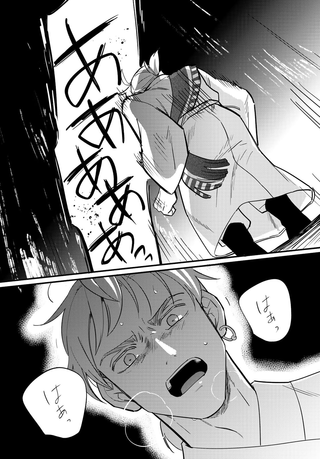 SHAMBALLAD Chapter 14 - Page 35
