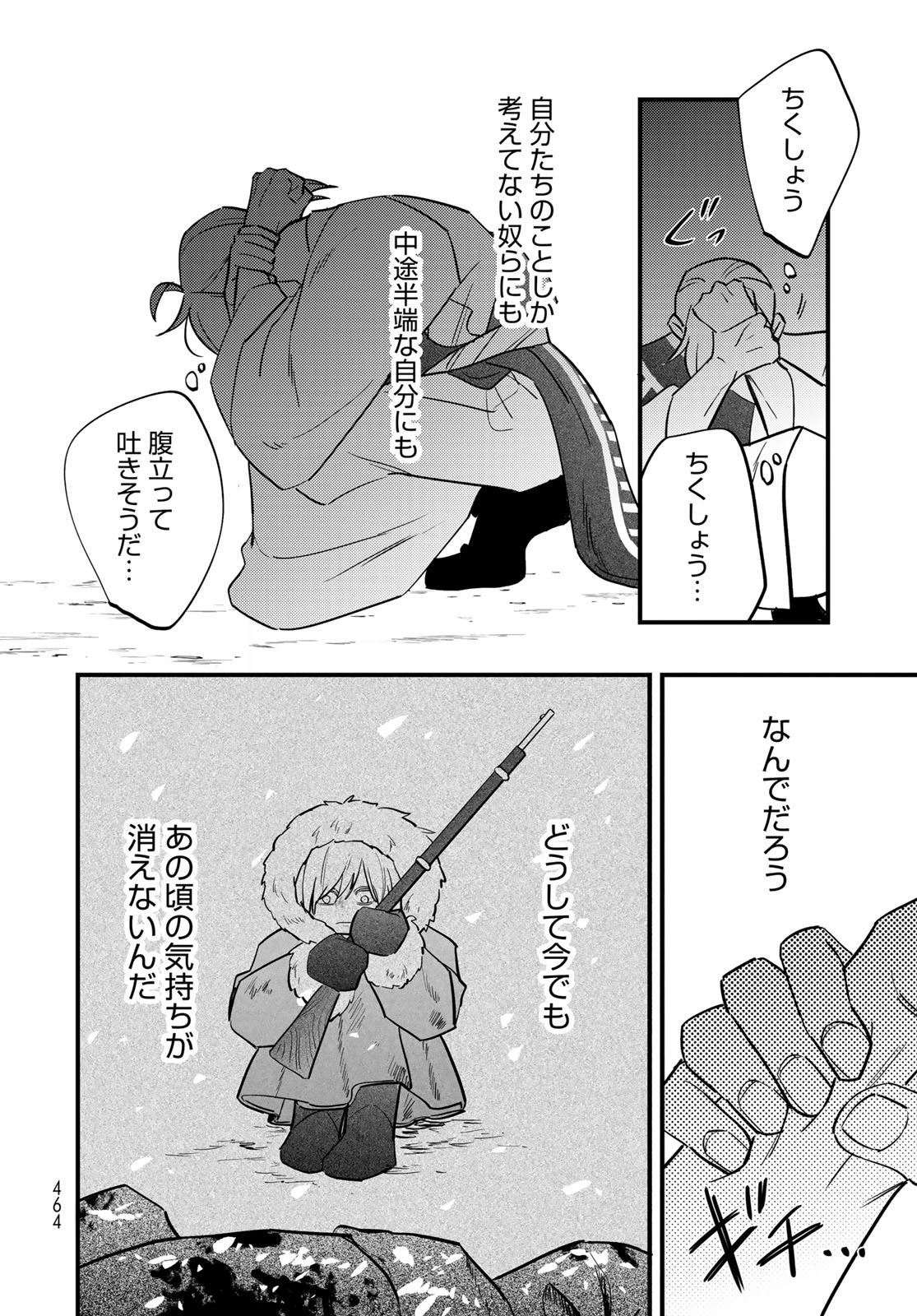 SHAMBALLAD Chapter 14 - Page 36