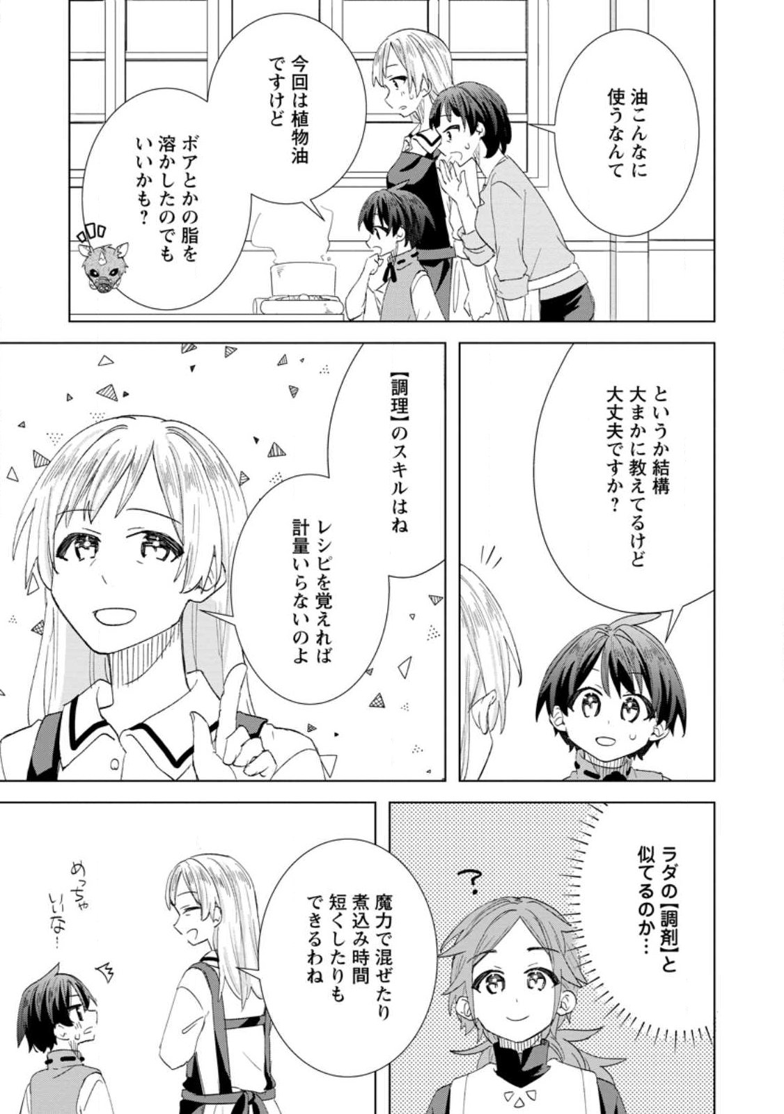 Read REITO NO YURUI TENSEI SEIKATSU Chapter 16.2 [High Quality / Full] - Page 2 - nicomanga.net