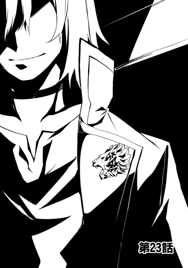 "ZAKO NI HA TANYA GA ONIAIDA WWW" TO IWARETA TANYA LEVEL 9999 NO ORE, TSUIHO SARETANODE BOKEN SHA NI TENSHOKU SURU SAIKYO BUKI DE MUSO SHINAGARA GUILD DE TANOSHIKU KURASHIMASU Chapter 23.1 - Page 2