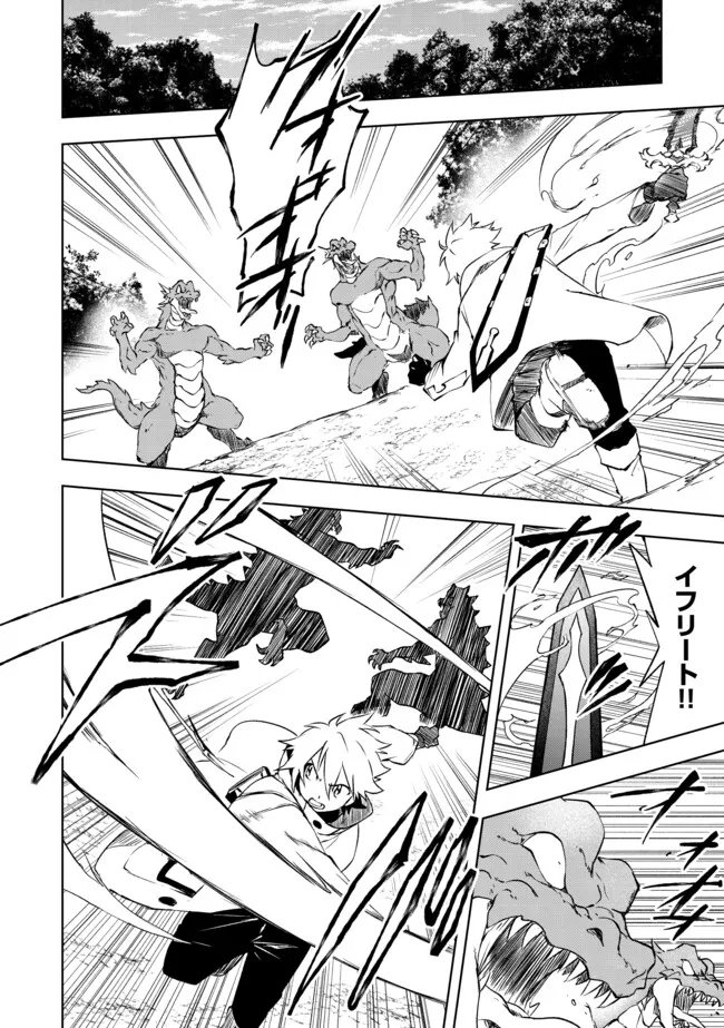 "ZAKO NI HA TANYA GA ONIAIDA WWW" TO IWARETA TANYA LEVEL 9999 NO ORE, TSUIHO SARETANODE BOKEN SHA NI TENSHOKU SURU SAIKYO BUKI DE MUSO SHINAGARA GUILD DE TANOSHIKU KURASHIMASU Chapter 23.1 - Page 4