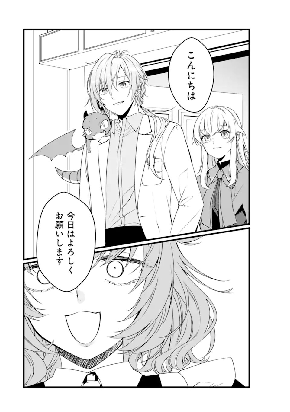 Read HISENTOU SHOKU NO MADOUGU KENKYUUIN, JITSU WA KIKAKUGAI NO S RANK MADOUSHI - KINMU JIKANGAI NI MUKYUU DE SEIKA WO AGETE KITA NO NI MUNOU TO IWARETE KUBI NI NARIMASHITA Chapter 13.1 [High Quality / Full] - Page 4 - nicomanga.net