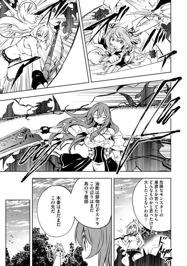 "ZAKO NI HA TANYA GA ONIAIDA WWW" TO IWARETA TANYA LEVEL 9999 NO ORE, TSUIHO SARETANODE BOKEN SHA NI TENSHOKU SURU SAIKYO BUKI DE MUSO SHINAGARA GUILD DE TANOSHIKU KURASHIMASU Chapter 23.1 - Page 5