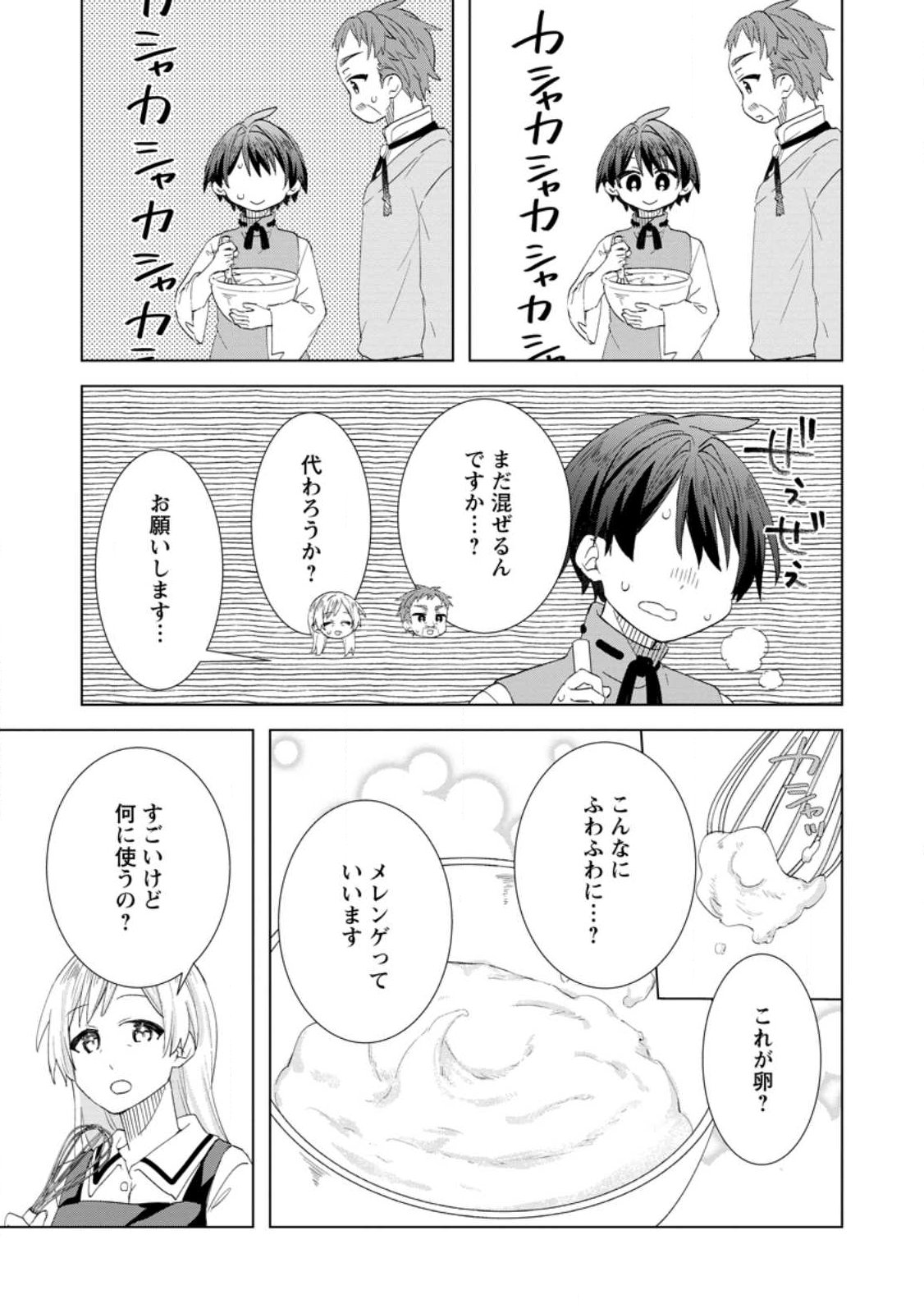 Read REITO NO YURUI TENSEI SEIKATSU Chapter 16.2 [High Quality / Full] - Page 6 - nicomanga.net