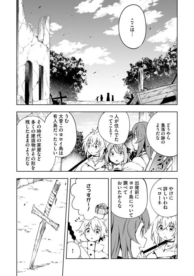 "ZAKO NI HA TANYA GA ONIAIDA WWW" TO IWARETA TANYA LEVEL 9999 NO ORE, TSUIHO SARETANODE BOKEN SHA NI TENSHOKU SURU SAIKYO BUKI DE MUSO SHINAGARA GUILD DE TANOSHIKU KURASHIMASU Chapter 23.1 - Page 6