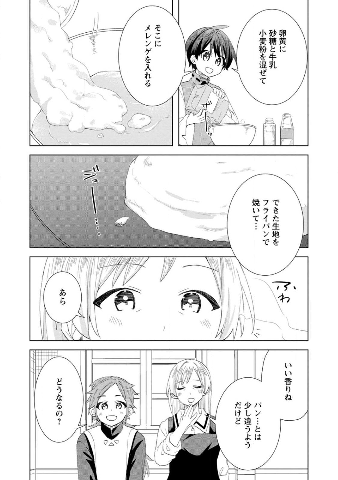 Read REITO NO YURUI TENSEI SEIKATSU Chapter 16.2 [High Quality / Full] - Page 7 - nicomanga.net