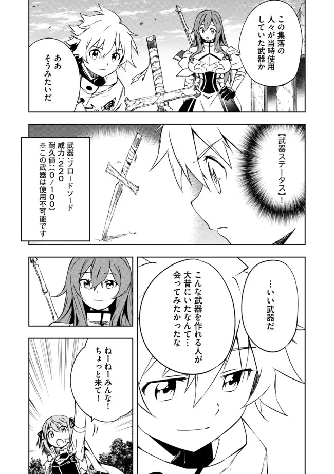"ZAKO NI HA TANYA GA ONIAIDA WWW" TO IWARETA TANYA LEVEL 9999 NO ORE, TSUIHO SARETANODE BOKEN SHA NI TENSHOKU SURU SAIKYO BUKI DE MUSO SHINAGARA GUILD DE TANOSHIKU KURASHIMASU Chapter 23.1 - Page 7