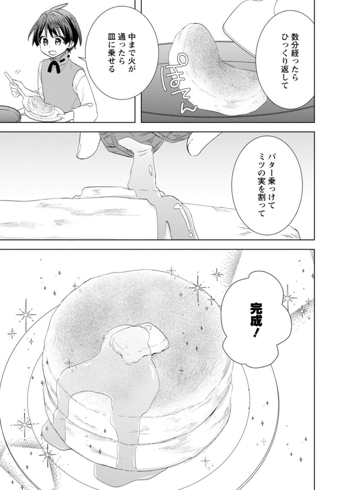 Read REITO NO YURUI TENSEI SEIKATSU Chapter 16.2 [High Quality / Full] - Page 8 - nicomanga.net