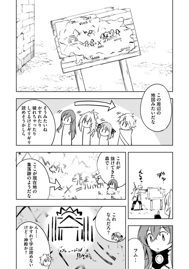 "ZAKO NI HA TANYA GA ONIAIDA WWW" TO IWARETA TANYA LEVEL 9999 NO ORE, TSUIHO SARETANODE BOKEN SHA NI TENSHOKU SURU SAIKYO BUKI DE MUSO SHINAGARA GUILD DE TANOSHIKU KURASHIMASU Chapter 23.1 - Page 8