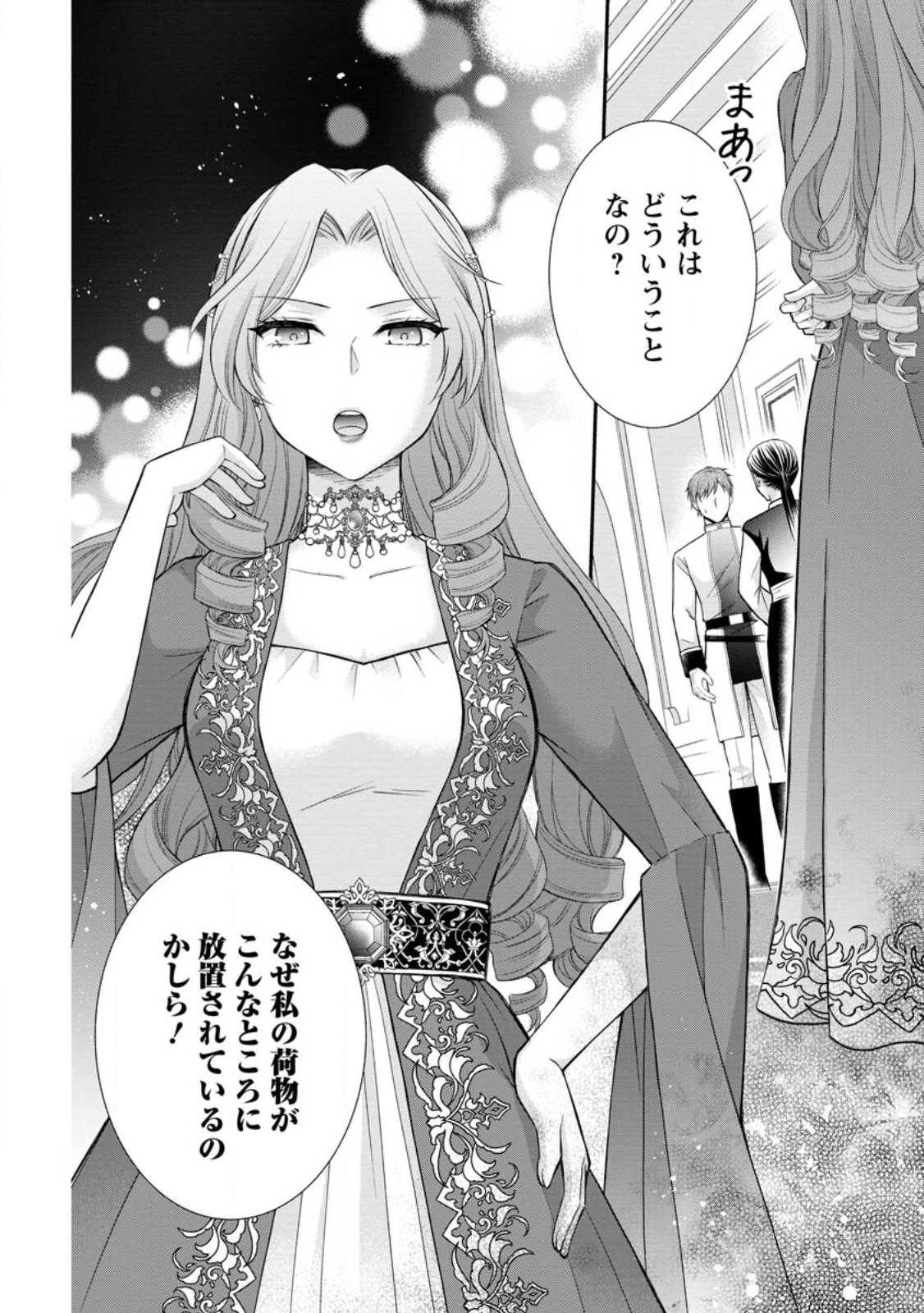 Read NOROI DE NEKO NI SARETA AKUNE, O TAISHI NI HIROWARERU Chapter 18.3 [High Quality / Full] - Page 9 - nicomanga.net
