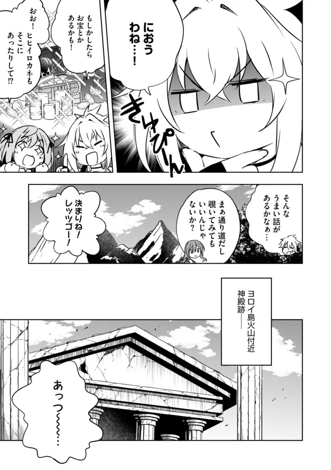 "ZAKO NI HA TANYA GA ONIAIDA WWW" TO IWARETA TANYA LEVEL 9999 NO ORE, TSUIHO SARETANODE BOKEN SHA NI TENSHOKU SURU SAIKYO BUKI DE MUSO SHINAGARA GUILD DE TANOSHIKU KURASHIMASU Chapter 23.1 - Page 9