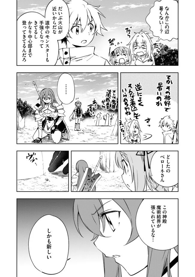 "ZAKO NI HA TANYA GA ONIAIDA WWW" TO IWARETA TANYA LEVEL 9999 NO ORE, TSUIHO SARETANODE BOKEN SHA NI TENSHOKU SURU SAIKYO BUKI DE MUSO SHINAGARA GUILD DE TANOSHIKU KURASHIMASU Chapter 23.1 - Page 10