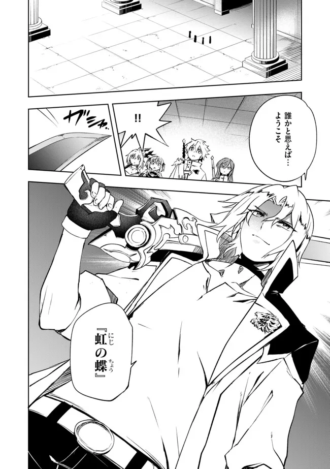 "ZAKO NI HA TANYA GA ONIAIDA WWW" TO IWARETA TANYA LEVEL 9999 NO ORE, TSUIHO SARETANODE BOKEN SHA NI TENSHOKU SURU SAIKYO BUKI DE MUSO SHINAGARA GUILD DE TANOSHIKU KURASHIMASU Chapter 23.1 - Page 12