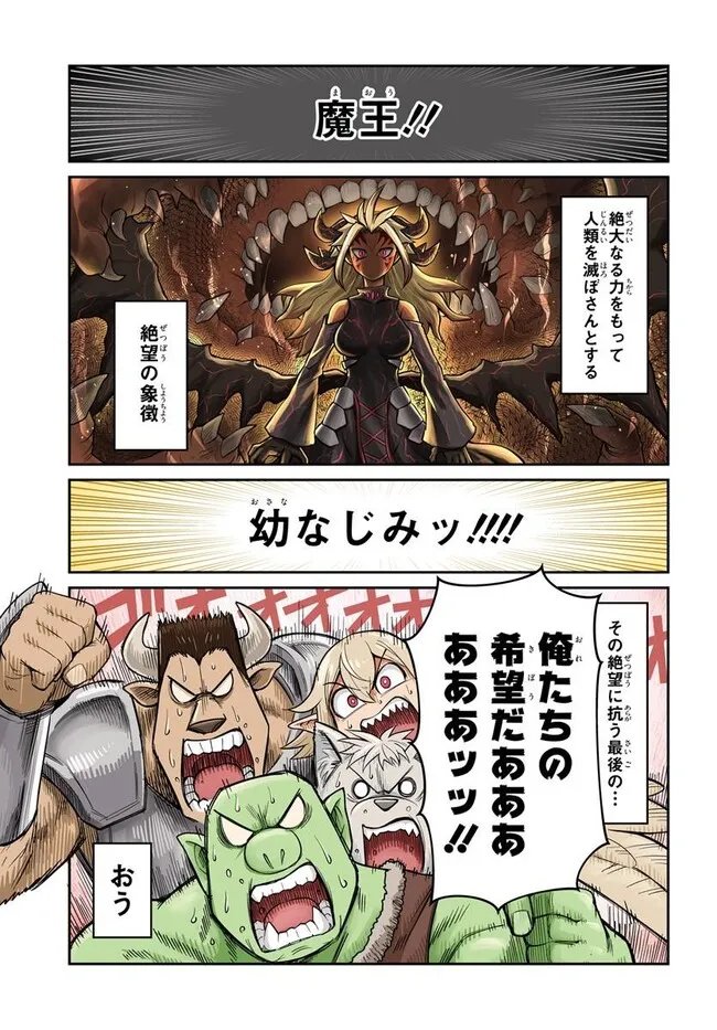 DUNGEON NO OSANANAJIMI Chapter 61 page 1 - nihonkuni.com