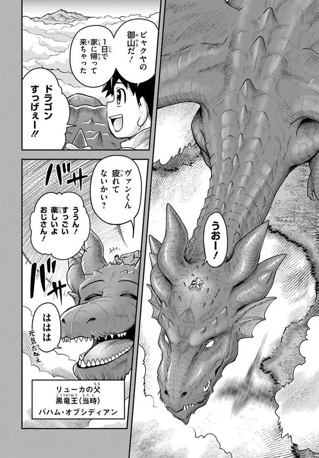 Read DUNGEON NO OSANANAJIMI Chapter 62 [High Quality / Full] - Page 2 - nicomanga.com