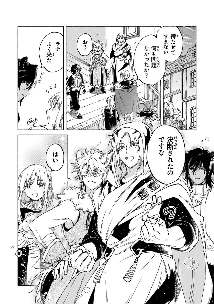 Read DAIJUKO TO UNICONIS NO OTOME Chapter 25.2 [High Quality / Full] - Page 3 - nicomanga.net