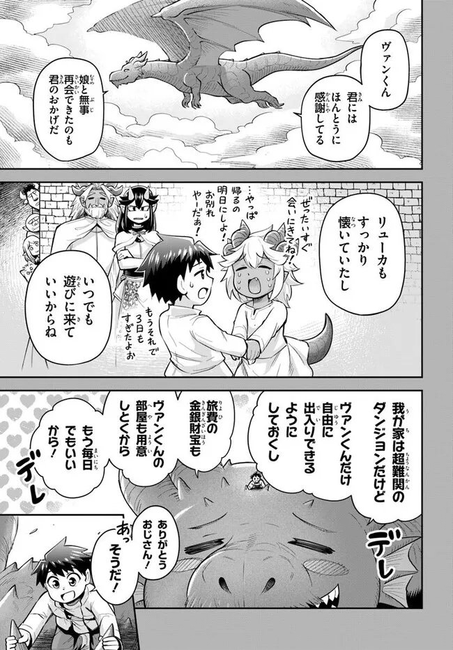 Read DUNGEON NO OSANANAJIMI Chapter 62 [High Quality / Full] - Page 3 - nicomanga.com