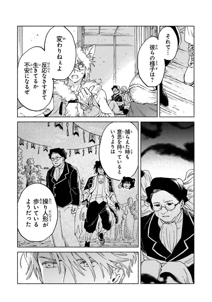 Read DAIJUKO TO UNICONIS NO OTOME Chapter 25.2 [High Quality / Full] - Page 4 - nicomanga.net