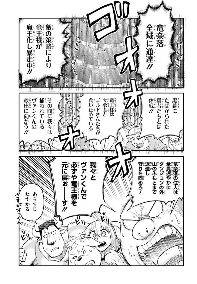 DUNGEON NO OSANANAJIMI Chapter 61 page 4 - nihonkuni.com