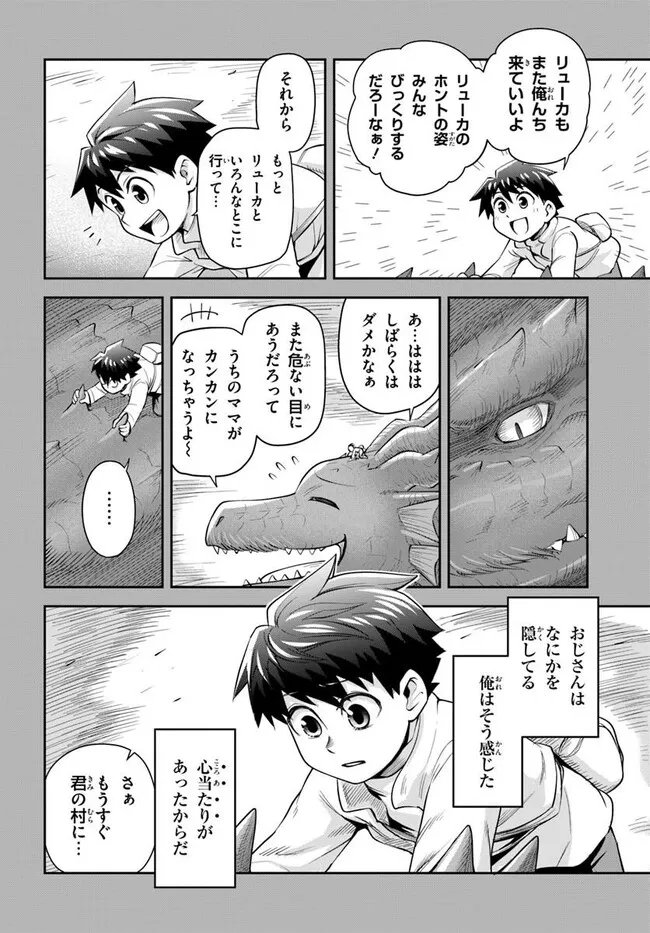 Read DUNGEON NO OSANANAJIMI Chapter 62 [High Quality / Full] - Page 4 - nicomanga.com