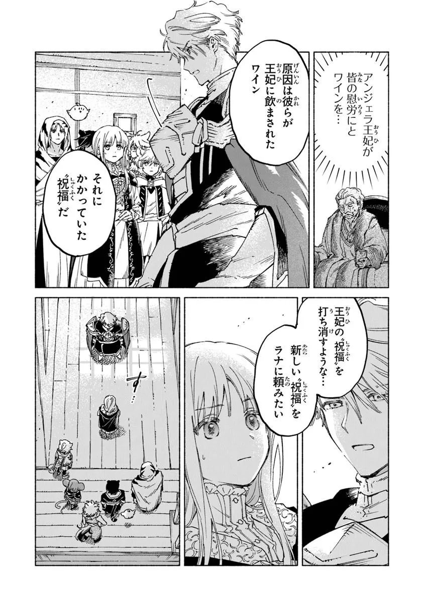 Read DAIJUKO TO UNICONIS NO OTOME Chapter 25.2 [High Quality / Full] - Page 5 - nicomanga.net