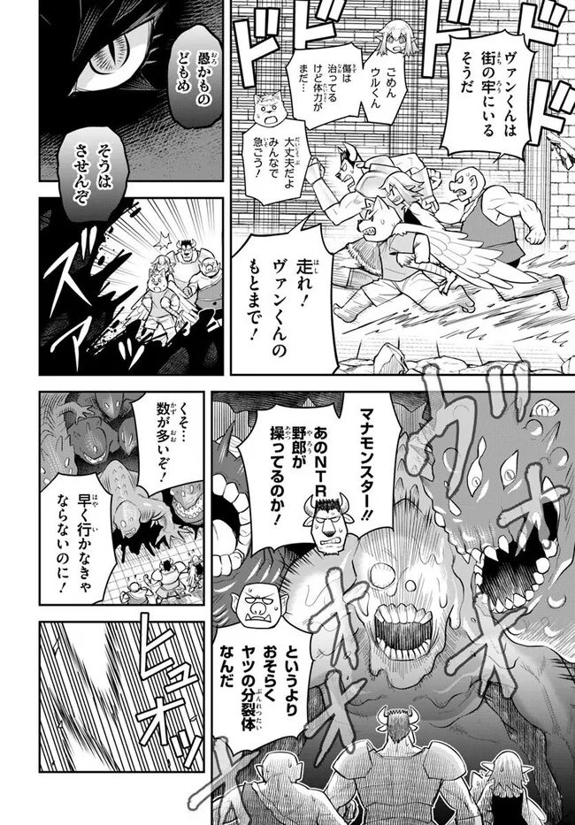 DUNGEON NO OSANANAJIMI Chapter 61 page 5 - nihonkuni.com