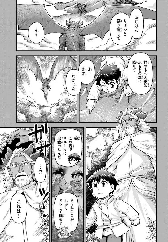 Read DUNGEON NO OSANANAJIMI Chapter 62 [High Quality / Full] - Page 5 - nicomanga.com