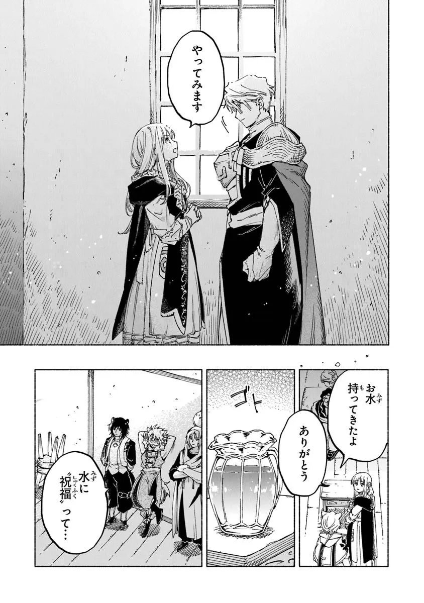Read DAIJUKO TO UNICONIS NO OTOME Chapter 25.2 [High Quality / Full] - Page 6 - nicomanga.net