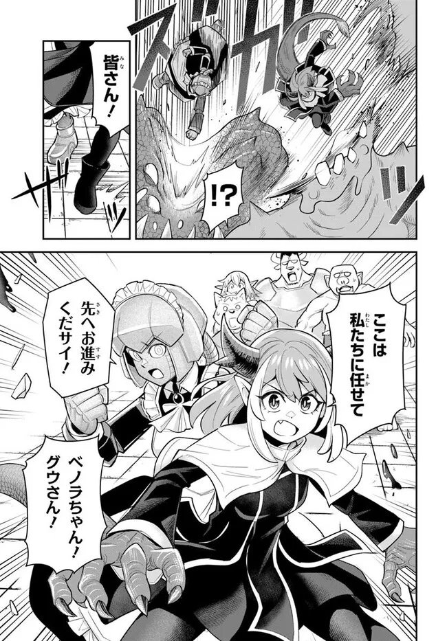 DUNGEON NO OSANANAJIMI Chapter 61 page 6 - nihonkuni.com