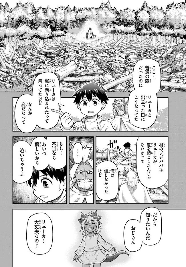 Read DUNGEON NO OSANANAJIMI Chapter 62 [High Quality / Full] - Page 6 - nicomanga.com