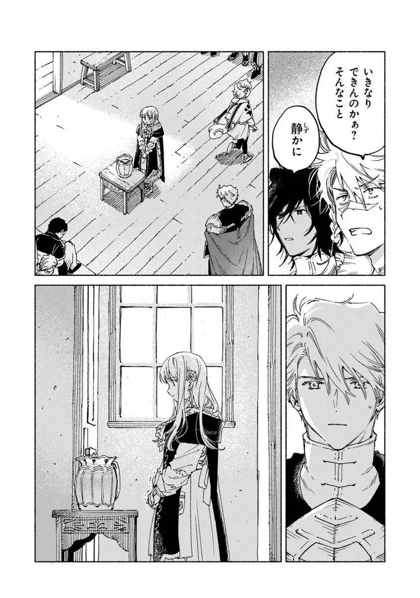 Read DAIJUKO TO UNICONIS NO OTOME Chapter 25.2 [High Quality / Full] - Page 7 - nicomanga.net