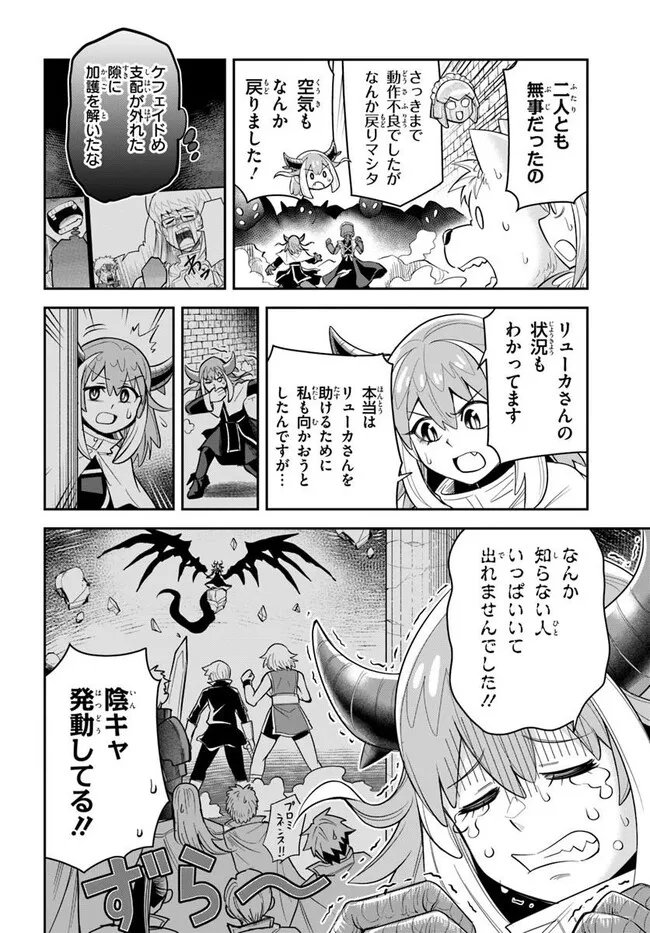 DUNGEON NO OSANANAJIMI Chapter 61 page 7 - nihonkuni.com