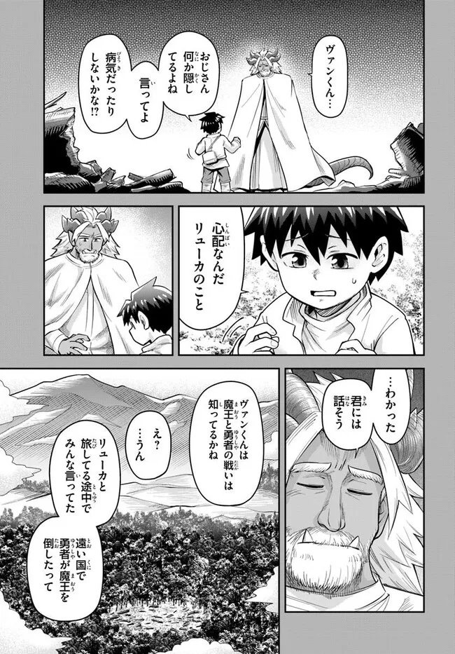 Read DUNGEON NO OSANANAJIMI Chapter 62 [High Quality / Full] - Page 7 - nicomanga.com