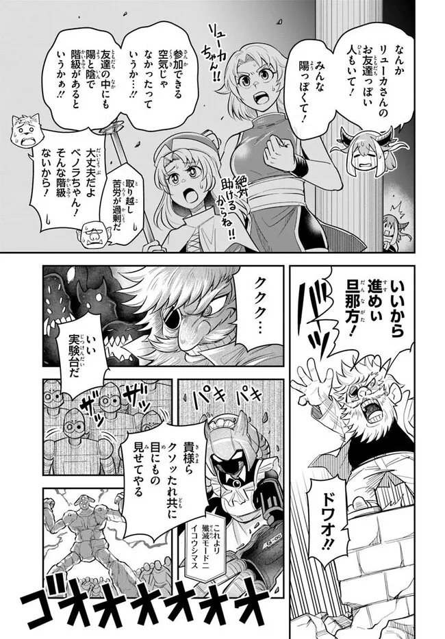 DUNGEON NO OSANANAJIMI Chapter 61 page 8 - nihonkuni.com