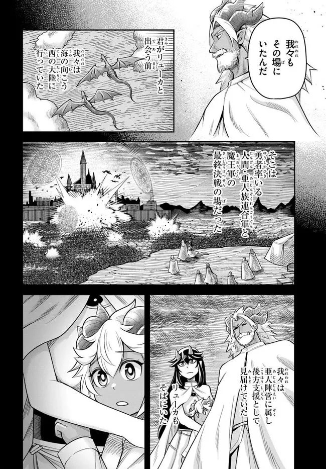Read DUNGEON NO OSANANAJIMI Chapter 62 [High Quality / Full] - Page 8 - nicomanga.com
