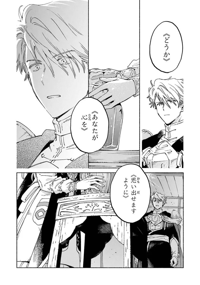 Read DAIJUKO TO UNICONIS NO OTOME Chapter 25.2 [High Quality / Full] - Page 9 - nicomanga.net