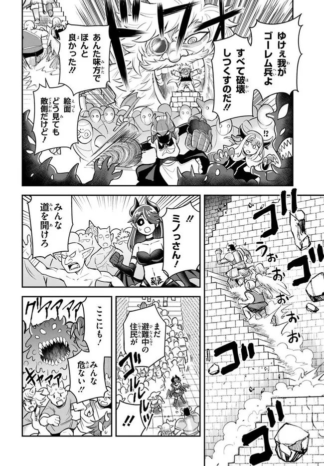 DUNGEON NO OSANANAJIMI Chapter 61 page 9 - nihonkuni.com