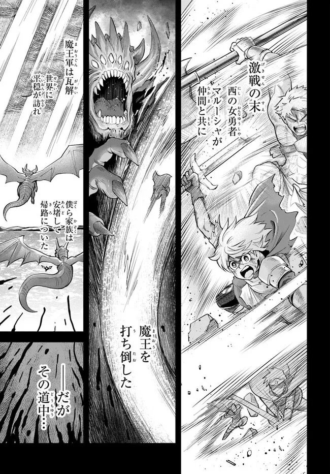 Read DUNGEON NO OSANANAJIMI Chapter 62 [High Quality / Full] - Page 9 - nicomanga.com