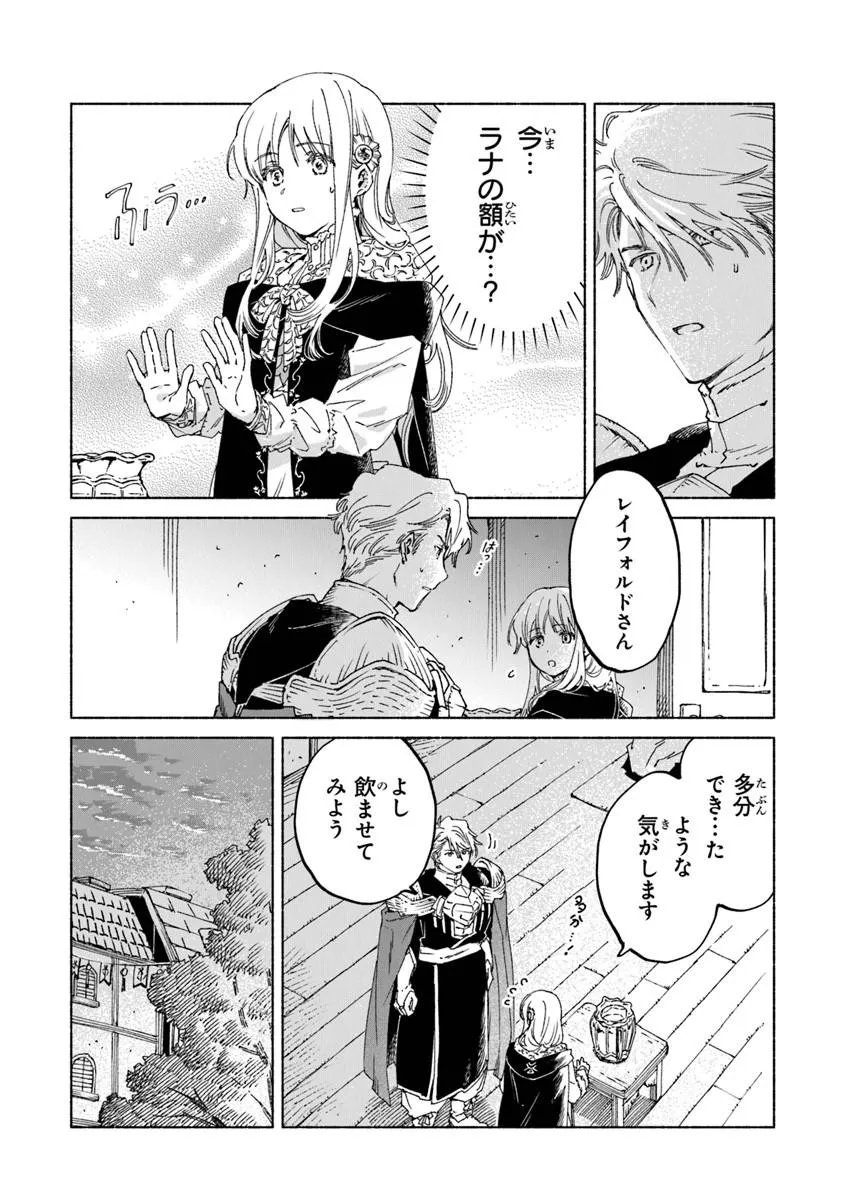 Read DAIJUKO TO UNICONIS NO OTOME Chapter 25.2 [High Quality / Full] - Page 10 - nicomanga.net