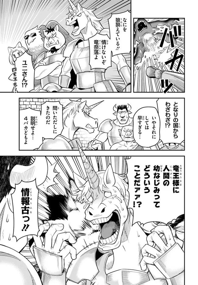 DUNGEON NO OSANANAJIMI Chapter 61 page 10 - nihonkuni.com