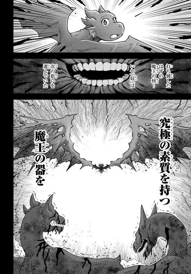 Read DUNGEON NO OSANANAJIMI Chapter 62 [High Quality / Full] - Page 10 - nicomanga.com