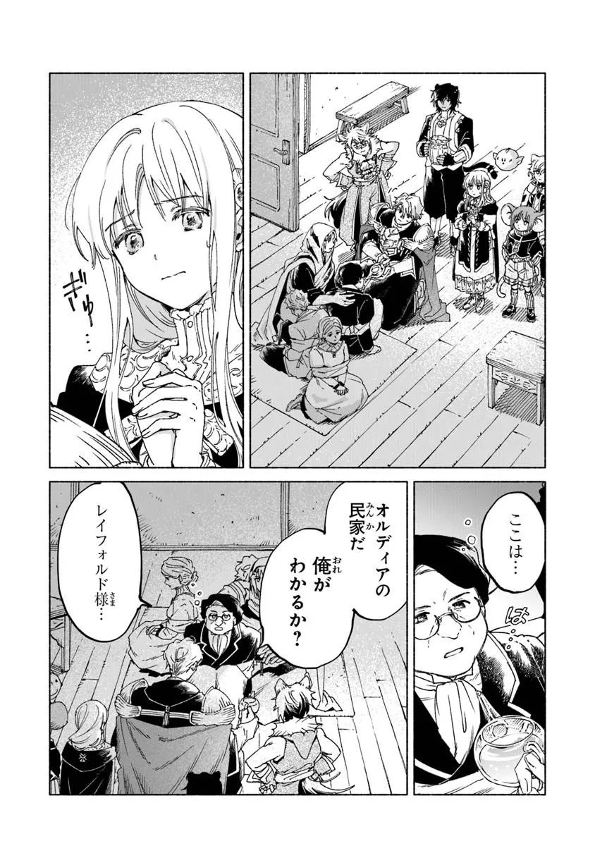Read DAIJUKO TO UNICONIS NO OTOME Chapter 25.2 [High Quality / Full] - Page 11 - nicomanga.net